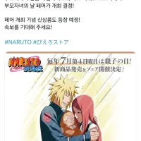 [나루토]부모자녀의 날 일러스트