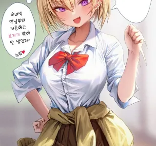 가위바위보하는 만화.manhwa