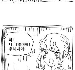 내 소꿉친구는 초능력자.manwha