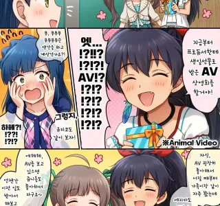 [@] AV보는걸 좋아하는 히비키.manhwa