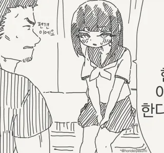 까기전에는 모르는 만화.manga