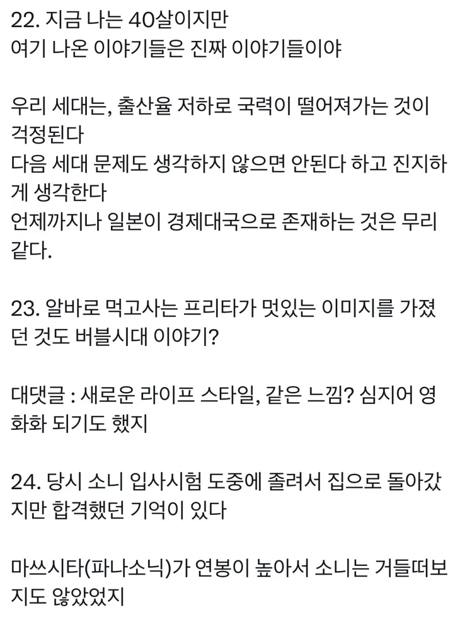절대 돌아오지 않을 일본의 버블경제 시절 일화들_5.webp