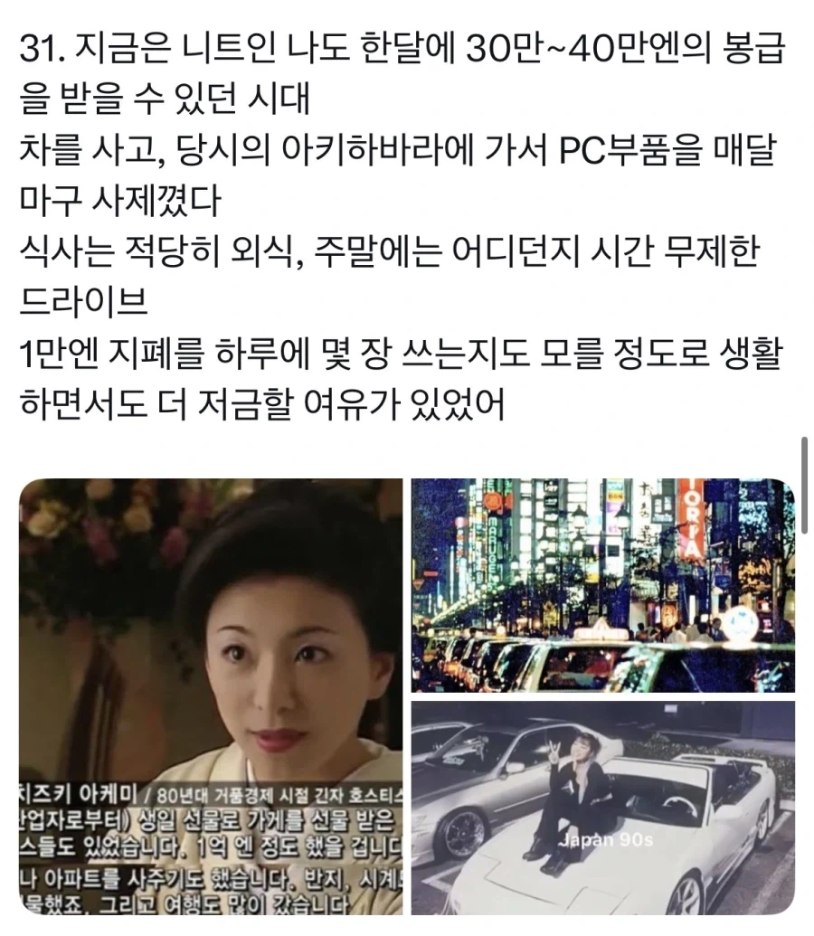 절대 돌아오지 않을 일본의 버블경제 시절 일화들_7.webp