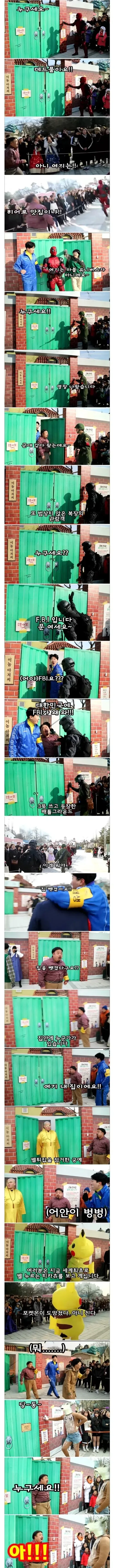극한직업 민속촌 알바_1.webp