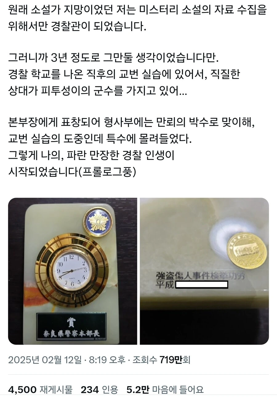 추리소설 쓰려고 경찰 찍먹해봄_1.jpg