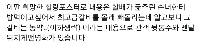 영화 관람객들 기분나쁘게 만드는 장르 드리프트 사기_1.webp
