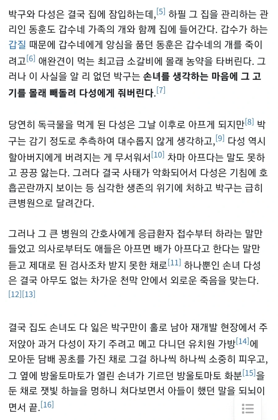 영화 관람객들 기분나쁘게 만드는 장르 드리프트 사기_3.webp