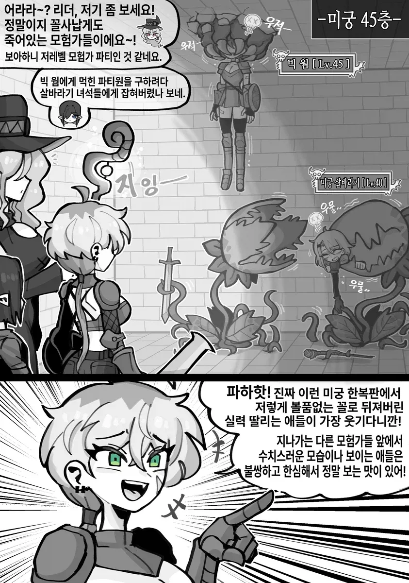 능욕미궁에 들어간 모험가 파티_1.webp