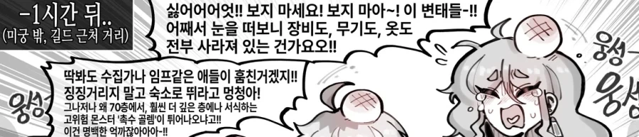 능욕미궁에 들어간 모험가 파티_4.webp