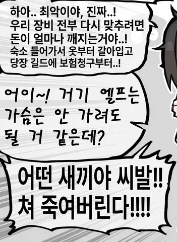 능욕미궁에 들어간 모험가 파티_5.webp