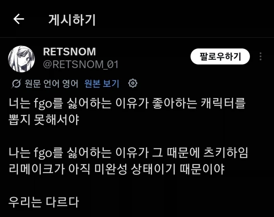 Fgo) 페그오를 까는 진짜 이유_1.webp