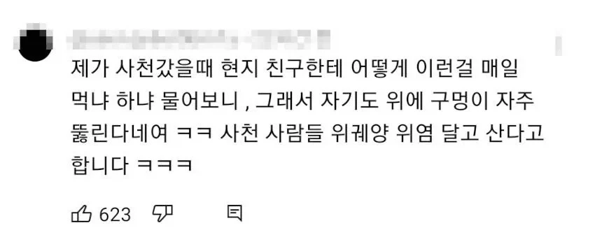 진짜 맵다는 중국 사천요리_2.webp