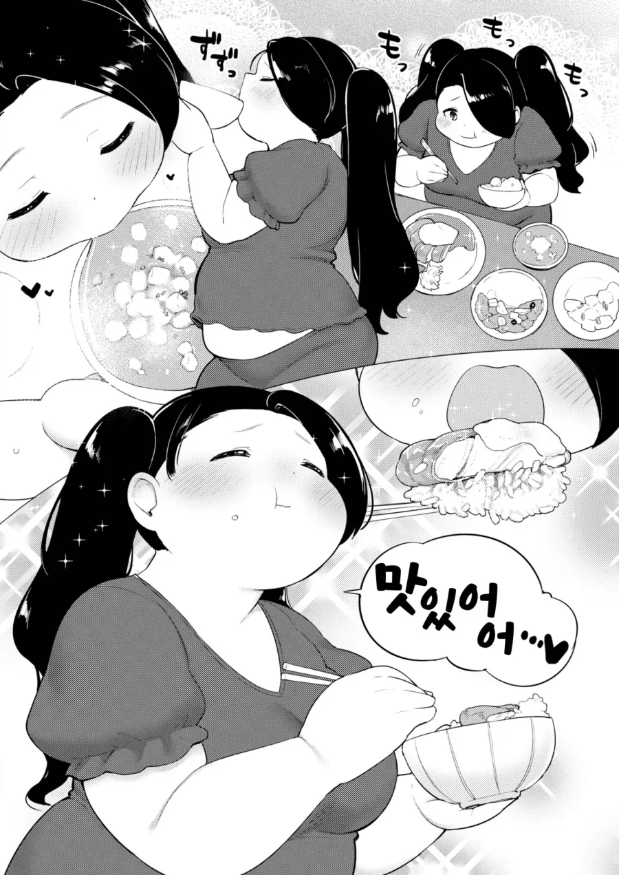 자존심 쎈 슬렌더 여친이 포동포동해질 때까지_25.webp
