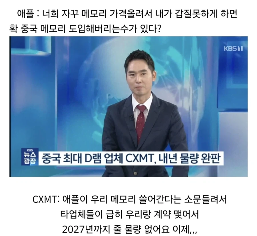 애플) 중국 메모리 쓴다고 이야기 나왔을때부터 이야기 나오던거임._2.webp