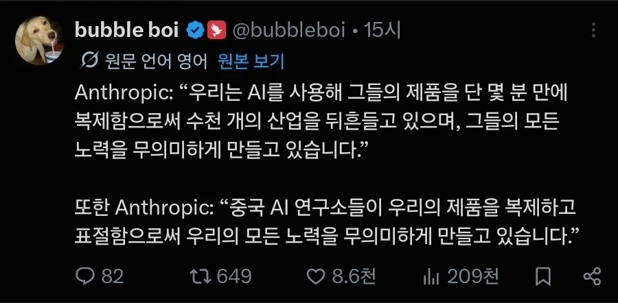 AI) 앤트로픽 비꼬기_1.webp