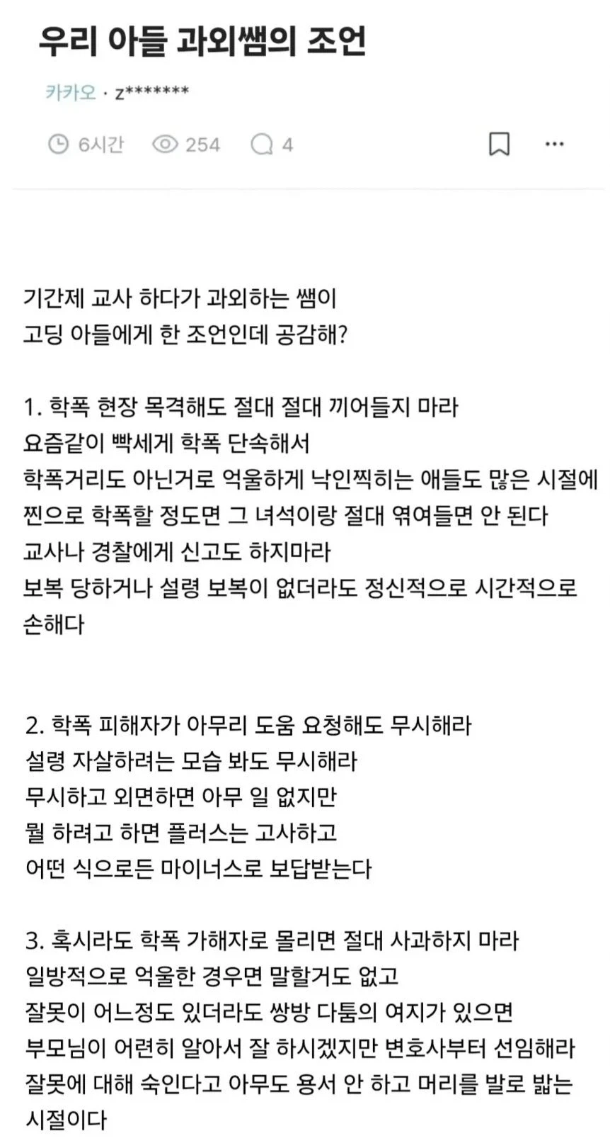 과외 선생