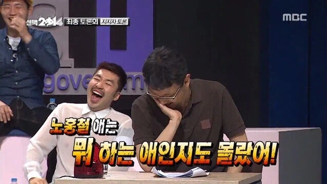 지석진 길바닥 출신 드립에 무너지는 무한도전.jpg_9.webp