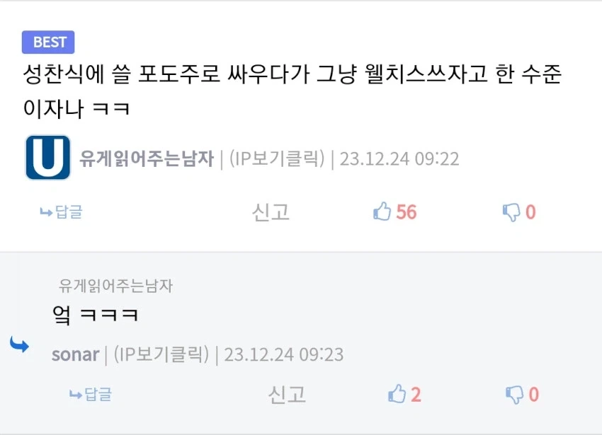 의외로 교회에서 많이 쓰는 제품_1.webp