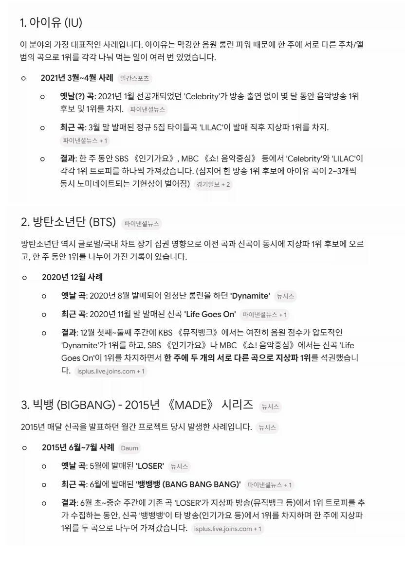 리센느 공중파 더블은 걸그룹 역사상 최초의 기록임.jpg_1.webp