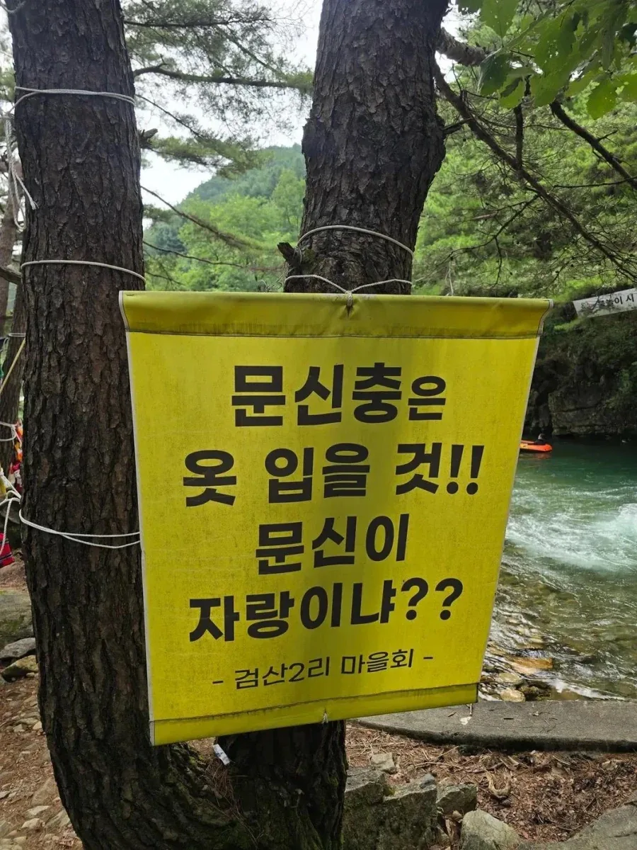 어느 계곡의 쉽고 친절한 안내문_1.webp