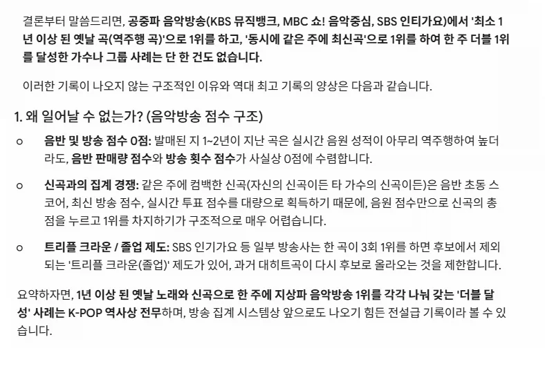 리센느 음방 더블이 엄청나게 대단한 이유.jpg_1.webp