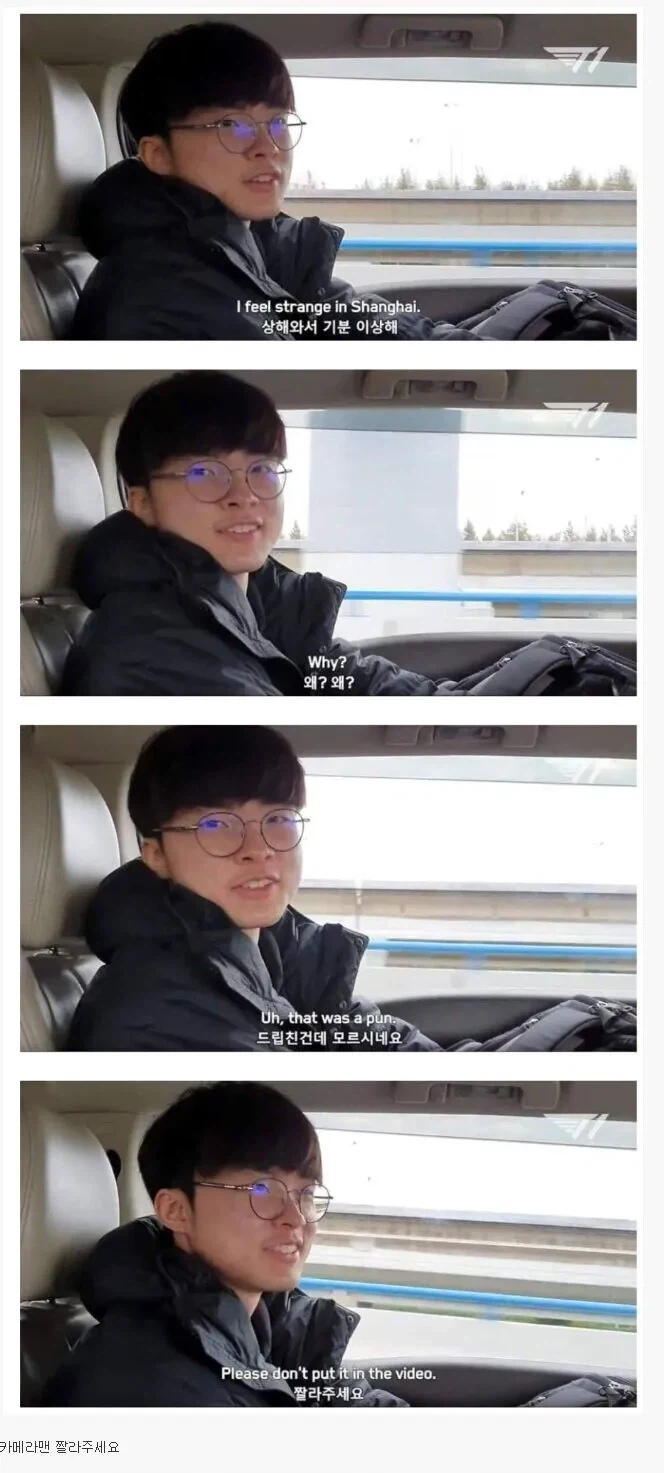 페이커의 드립을 이해 못 한 카메라맨의 최후.jpg_1.webp