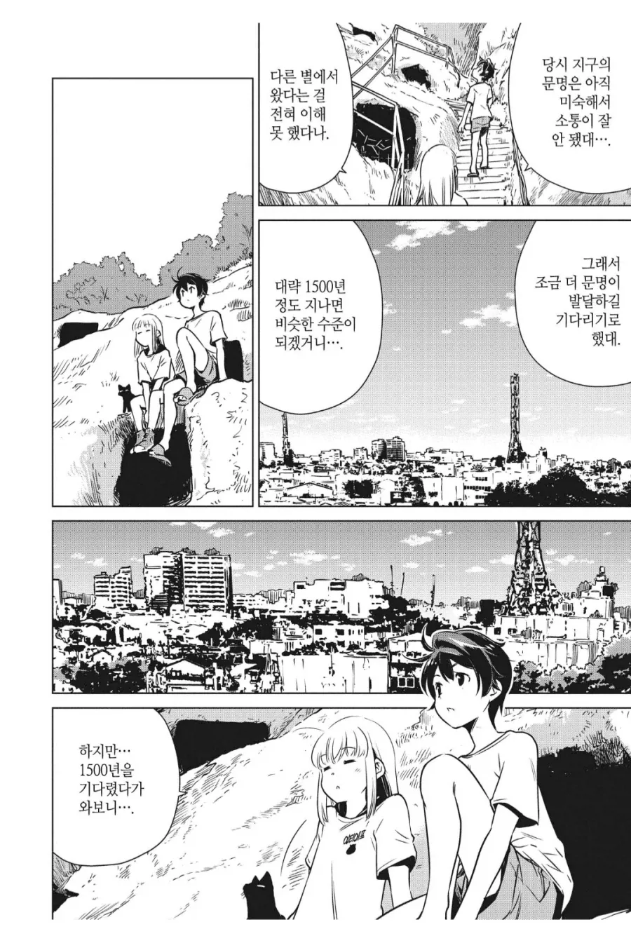 옛날에 찍먹했던 게임이 생각나서 접속해봤는데_2.webp