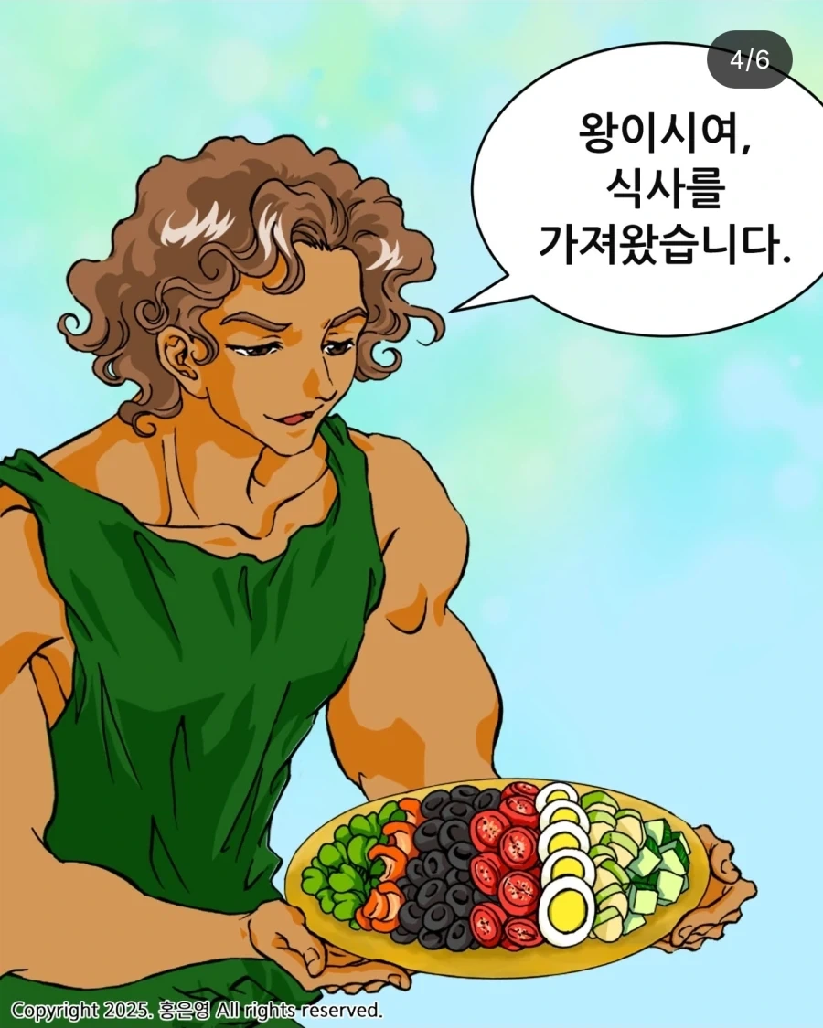 홍은영 작가가 마침내 그린 오디세우스 일가의 재회.jpg_4.webp
