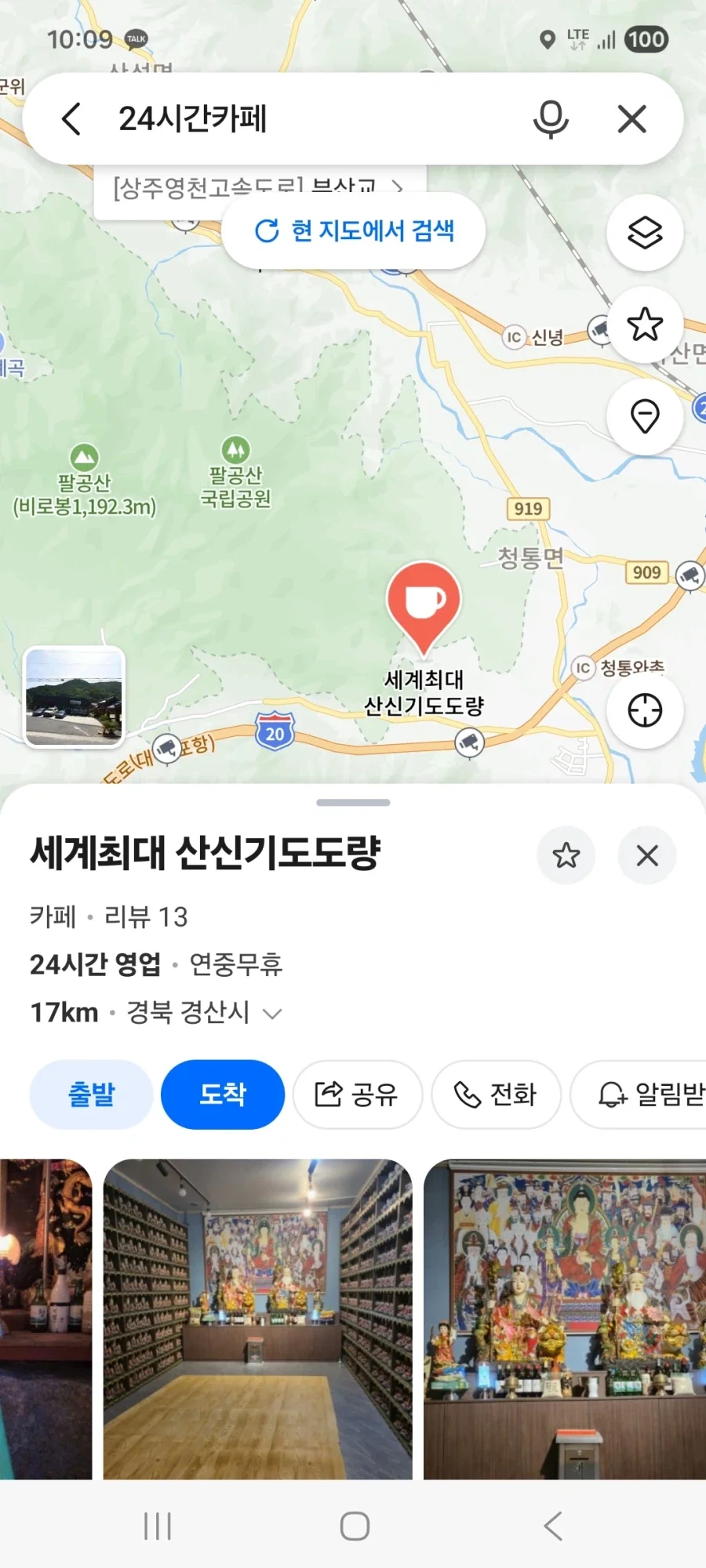 난 카페를 검색 했는데_1.webp