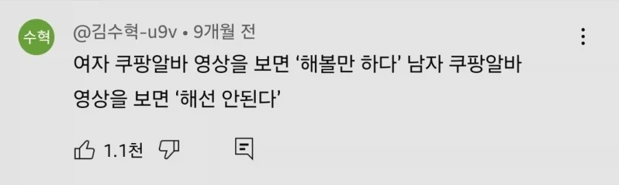 쿠팡 상하차 브이로그 특징_1.webp