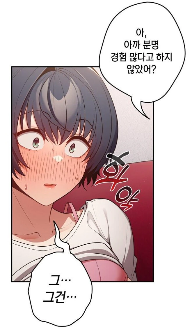 어느 떡툰의 경험많은 여캐_1.png