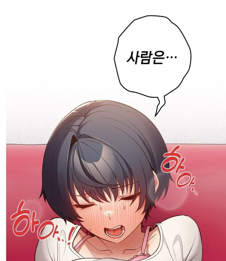 어느 떡툰의 경험많은 여캐_2.png