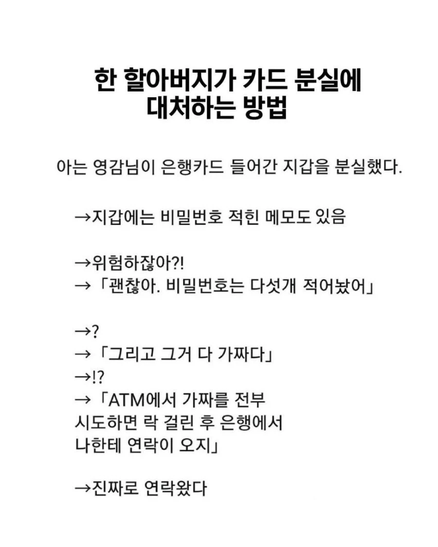 카드 분실에 대비하는 방법_1.webp