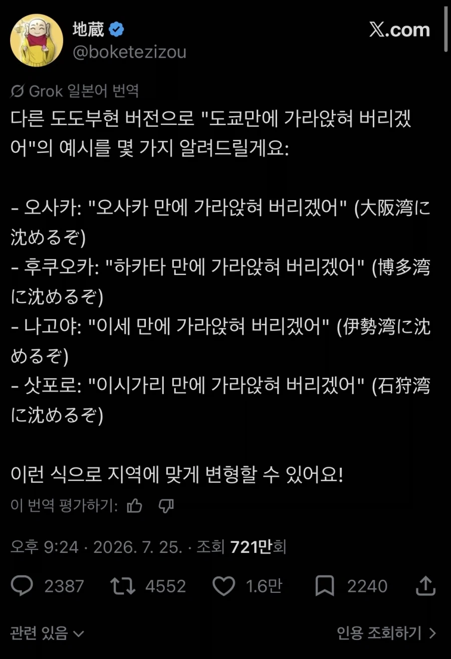 일본식 싸울때 욕하는 표현 현지화_1.webp