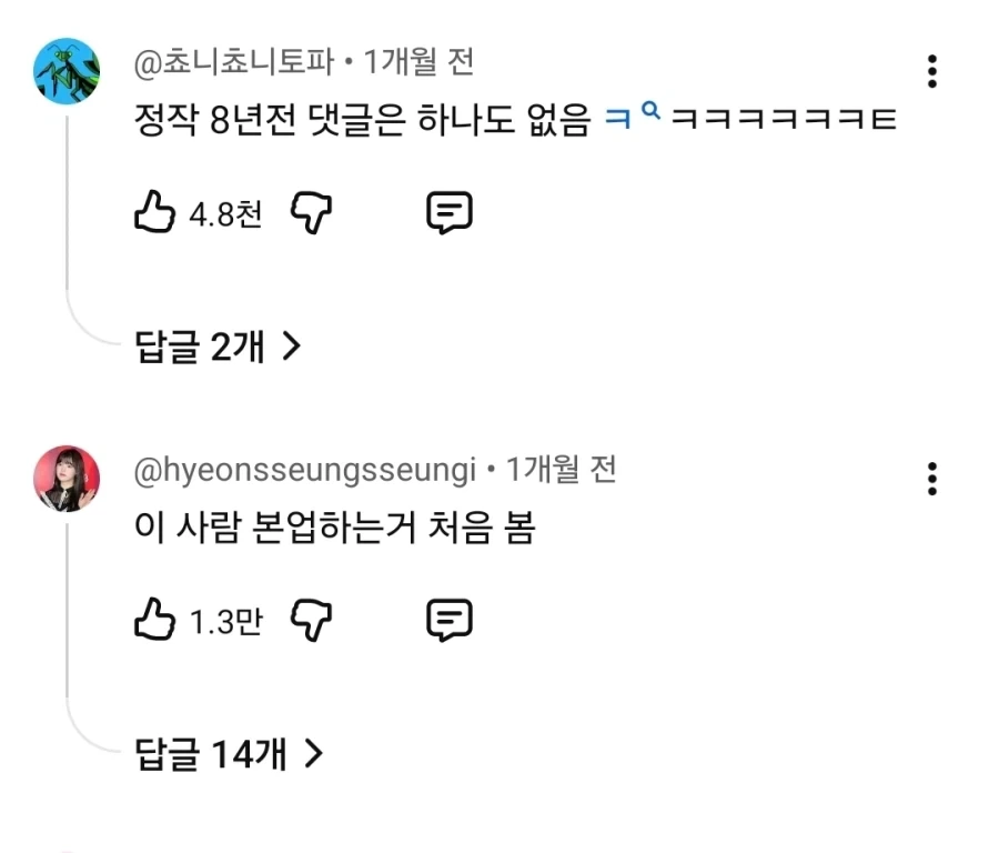 어느날 알고리즘에 수능강의가 떳다_4.webp