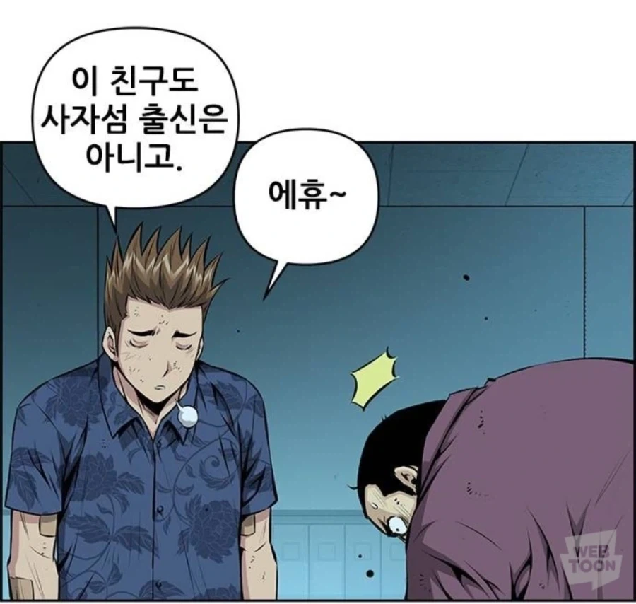 이 녀석은 왜 깡패를 하고 있어?_2.webp