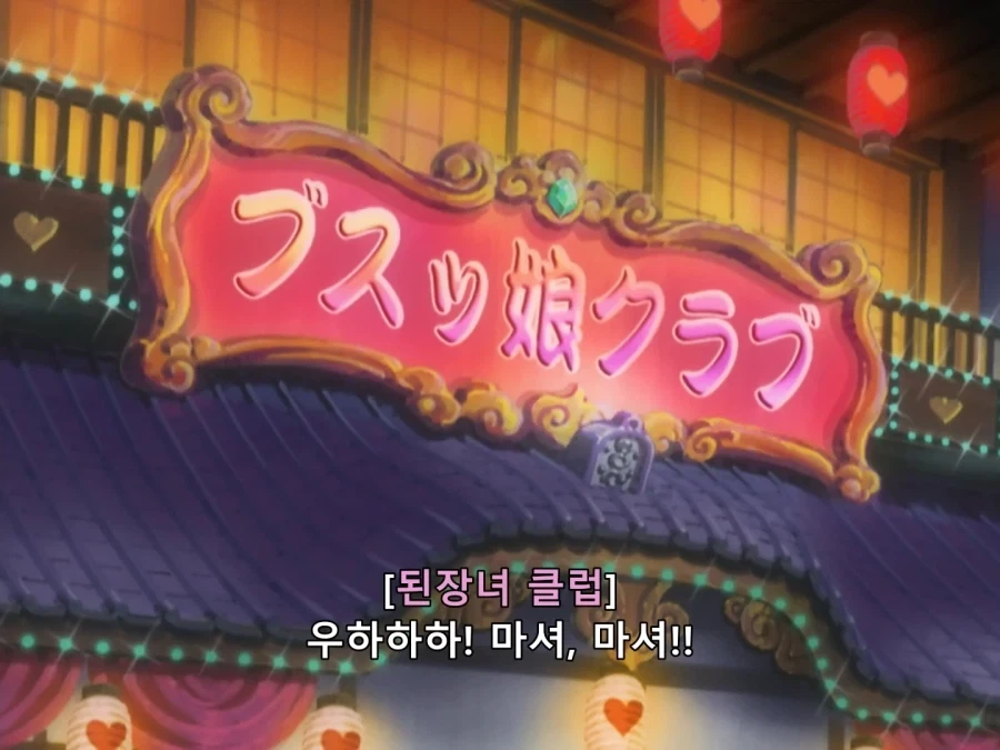은혼) 추녀들에게는 정말 좋은 남편감_1.webp