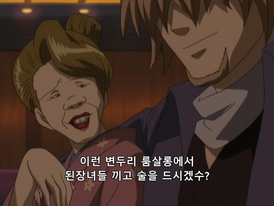 은혼) 추녀들에게는 정말 좋은 남편감_9.webp