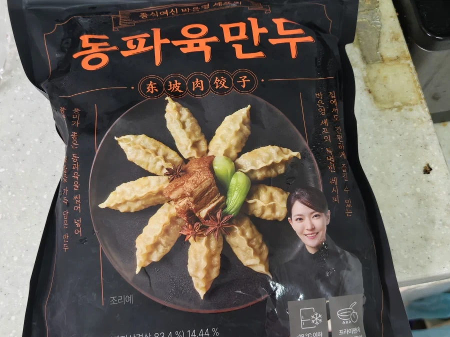 동파육 만두라는게 있네_1.webp
