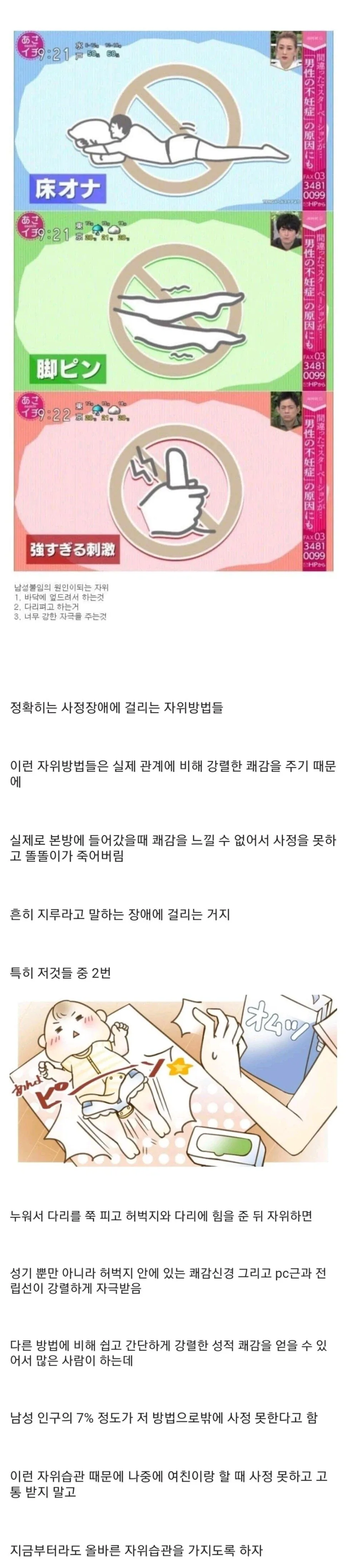 쾌감 100% 남자 자위 방법_1.webp
