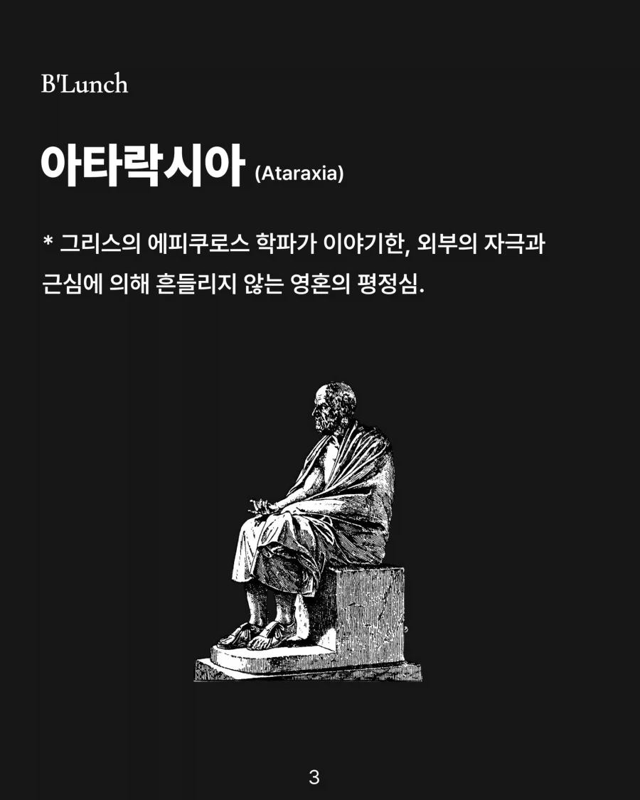 고전문학에서 자주 인용되는 단어 알아보기_1.webp