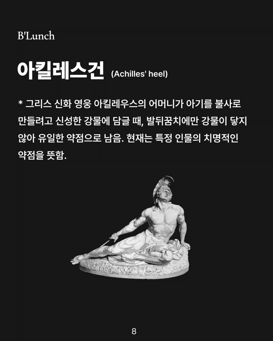 고전문학에서 자주 인용되는 단어 알아보기_7.webp