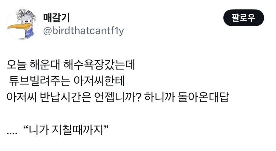 해운대 해수욕장 튜브 대여시간.jpg_1.webp