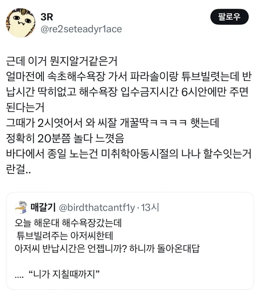 해운대 해수욕장 튜브 대여시간.jpg_2.webp