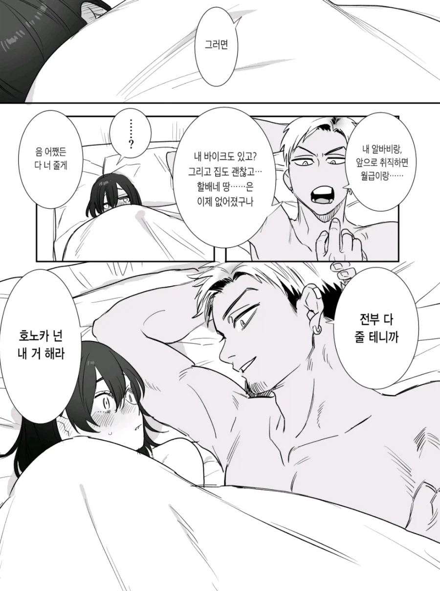 돈주고 여자사는 금태양_2.webp