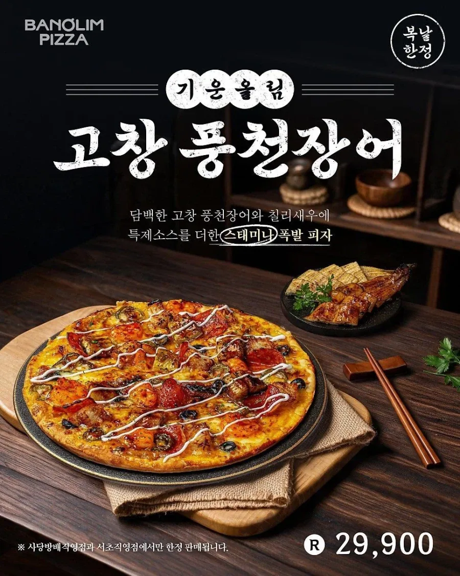 이태리인에게 보여주고싶은 피자_1.webp