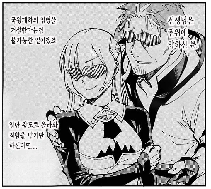 촌구석검성의 의외로 왜곡짤인거_1.webp