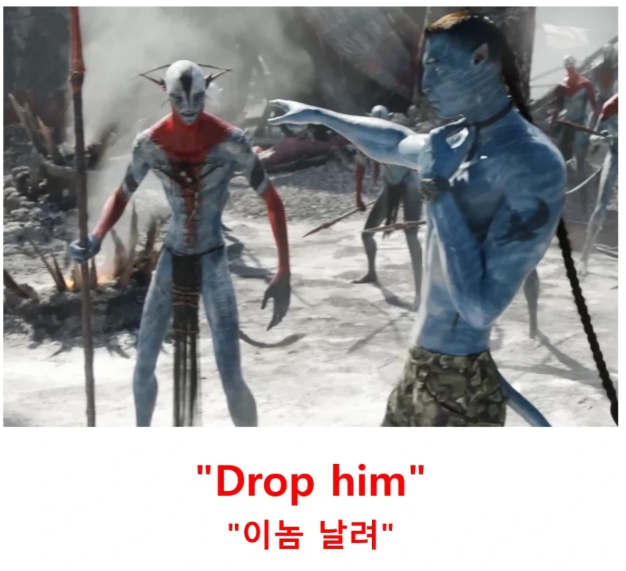 영화) [아바타3] 바랑이 쿼리치에게 얼마나 뿅갔는지 알아보기.sf_1.webp