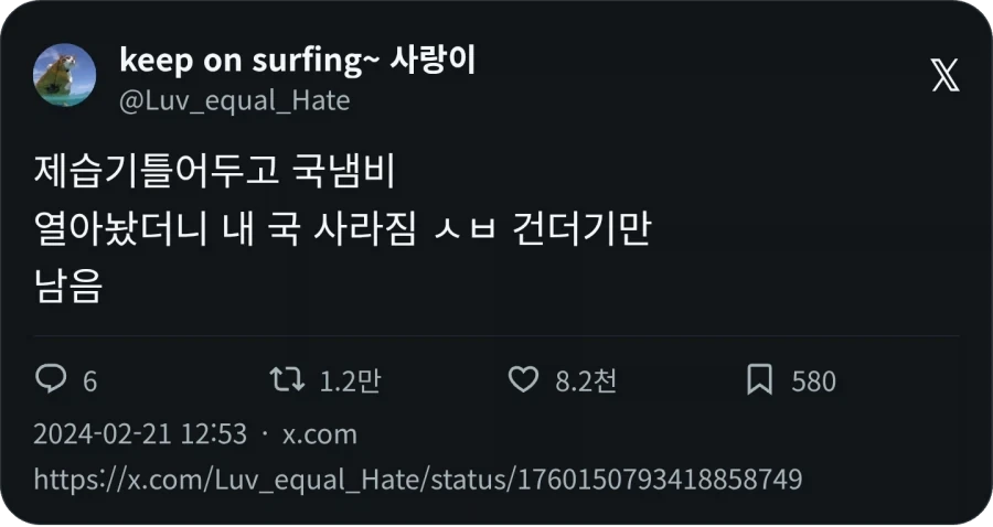 제습기 : 냠냠_1.webp