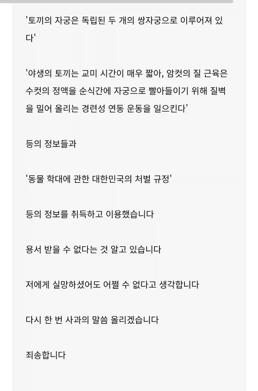 웹소)ai 사용을 고백한 작가_3.webp